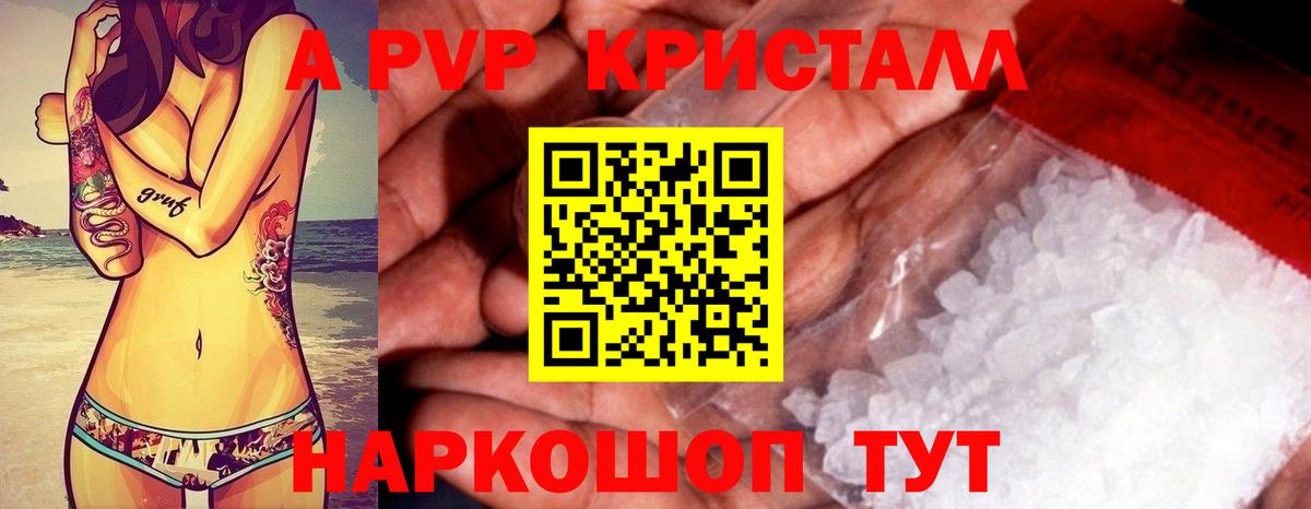 А ПВП крисы CK  купить закладку  Alpha-PVP СК  Тулун  Вход с VPN 