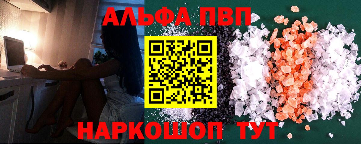 Alpha-PVP VHQ Тулун