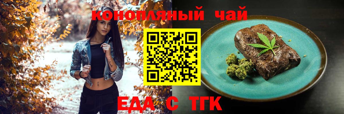 Тулун  Cannafood марихуана  Вход с VPN 