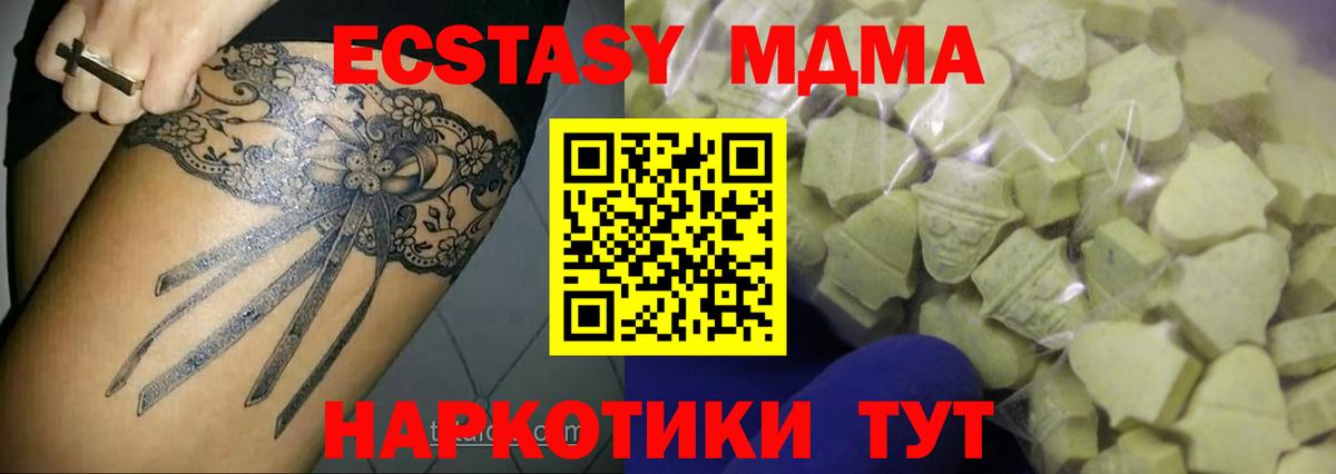 Тулун  Ecstasy диски  купить наркотики сайты  Вход с VPN 