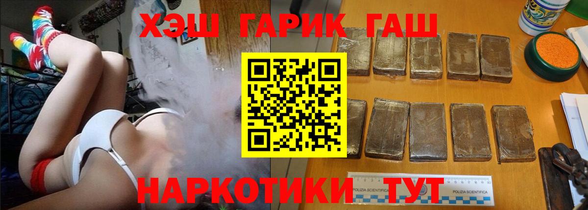 ГАШИШ hashish Тулун