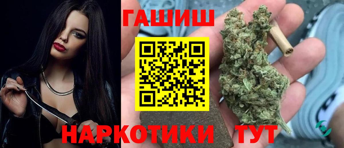 Тулун  ГАШИШ VHQ  Вход с VPN  ГАШИШ индика сатива 