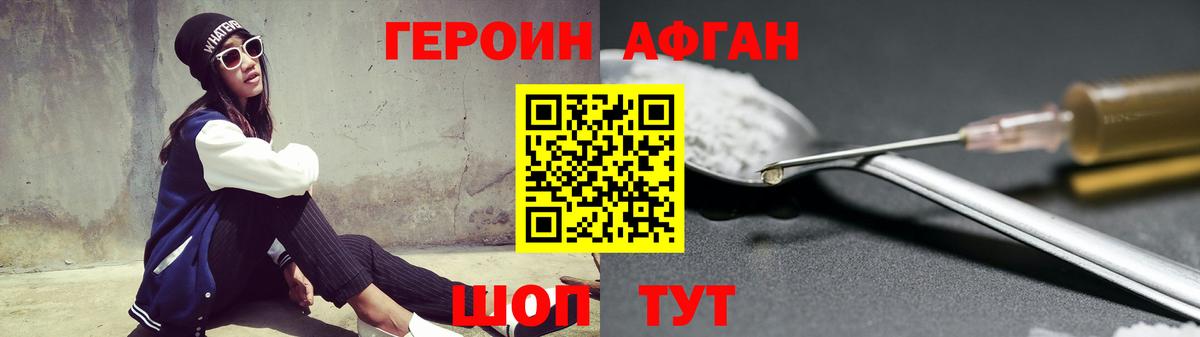 Героин хмурый  Вход с VPN  Тулун 