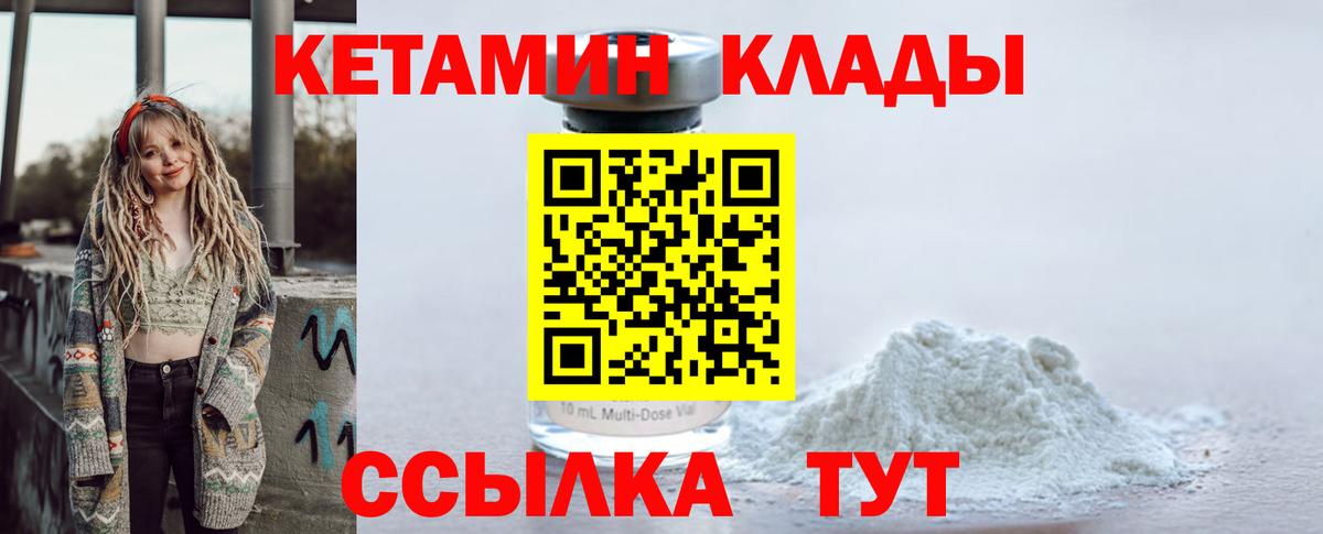 Кетамин VHQ  Кетамин ketamine  Вход с VPN  Тулун 