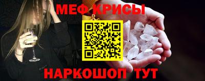мефедрон Рыбинск