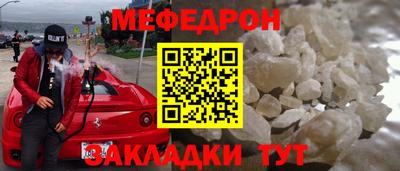 мефедрон Рыбинск
