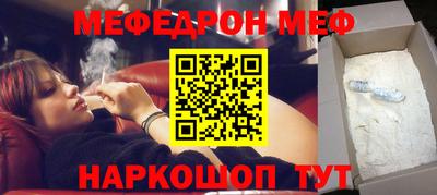 мефедрон Рыбинск