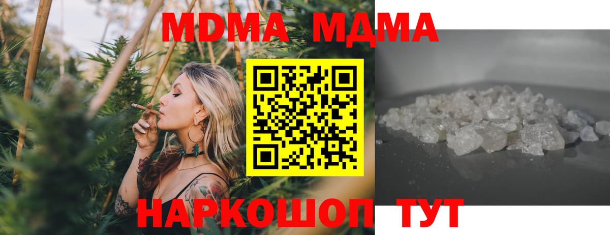 МДМА кристаллы  МДМА кристаллы  Тулун  Вход с VPN 