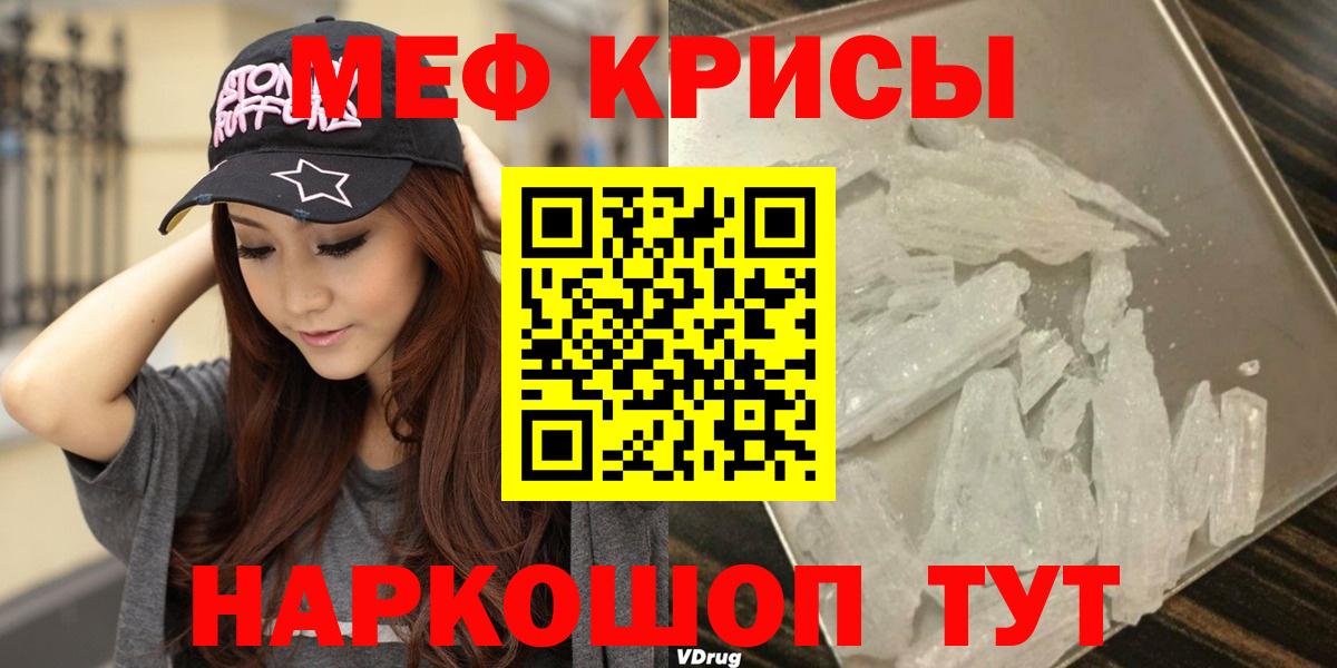 Меф мяу мяу кристаллы Тулун