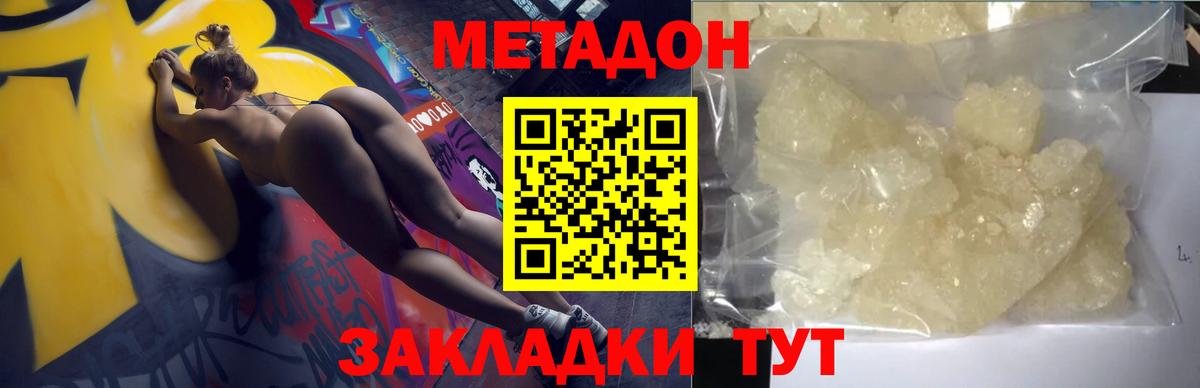 Тулун  МЕТАДОН мёд  Вход с VPN 