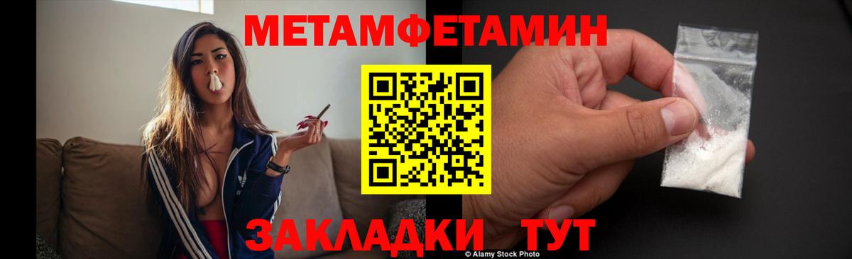 Метамфетамин винт Тулун