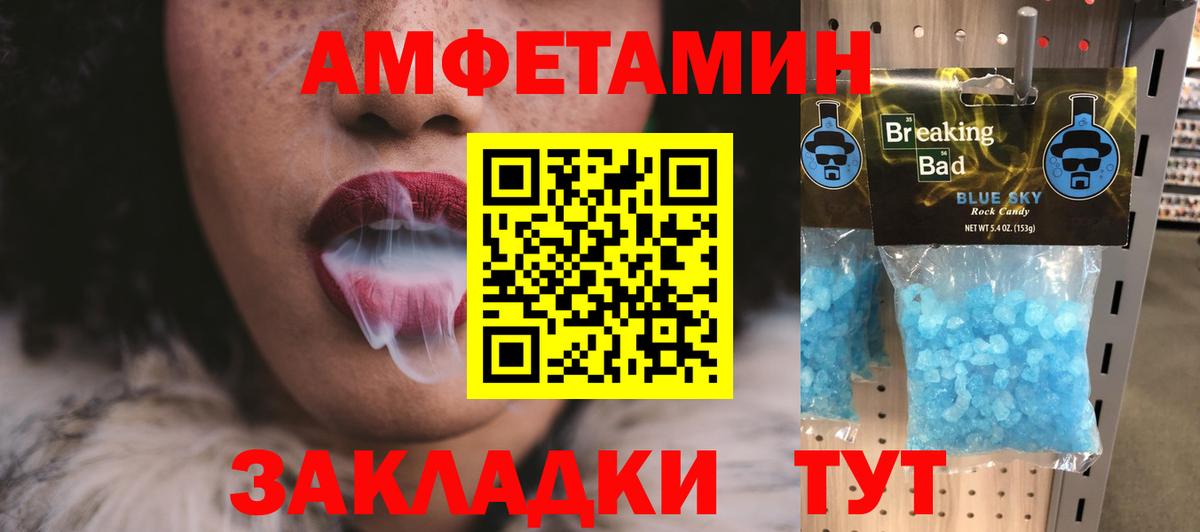 Первитин Methamphetamine  Вход с VPN  Первитин Methamphetamine  Тулун 