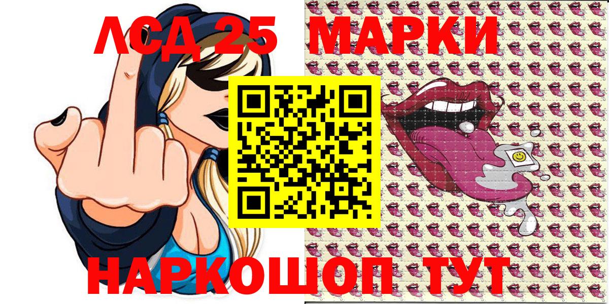 Марки NBOMe 1,5мг  Вход с VPN  Тулун 