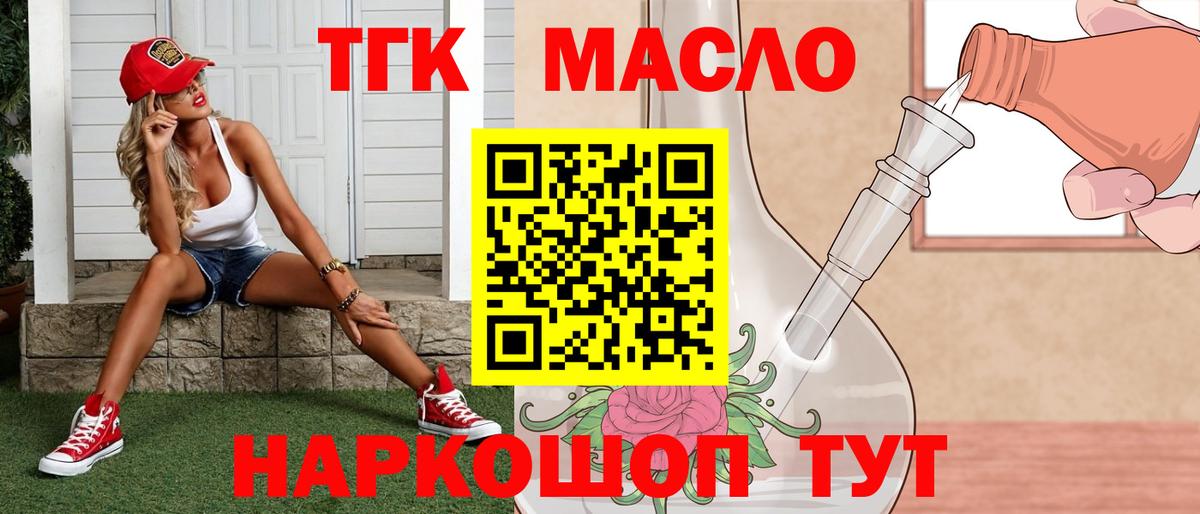 ТГК жижа Тулун