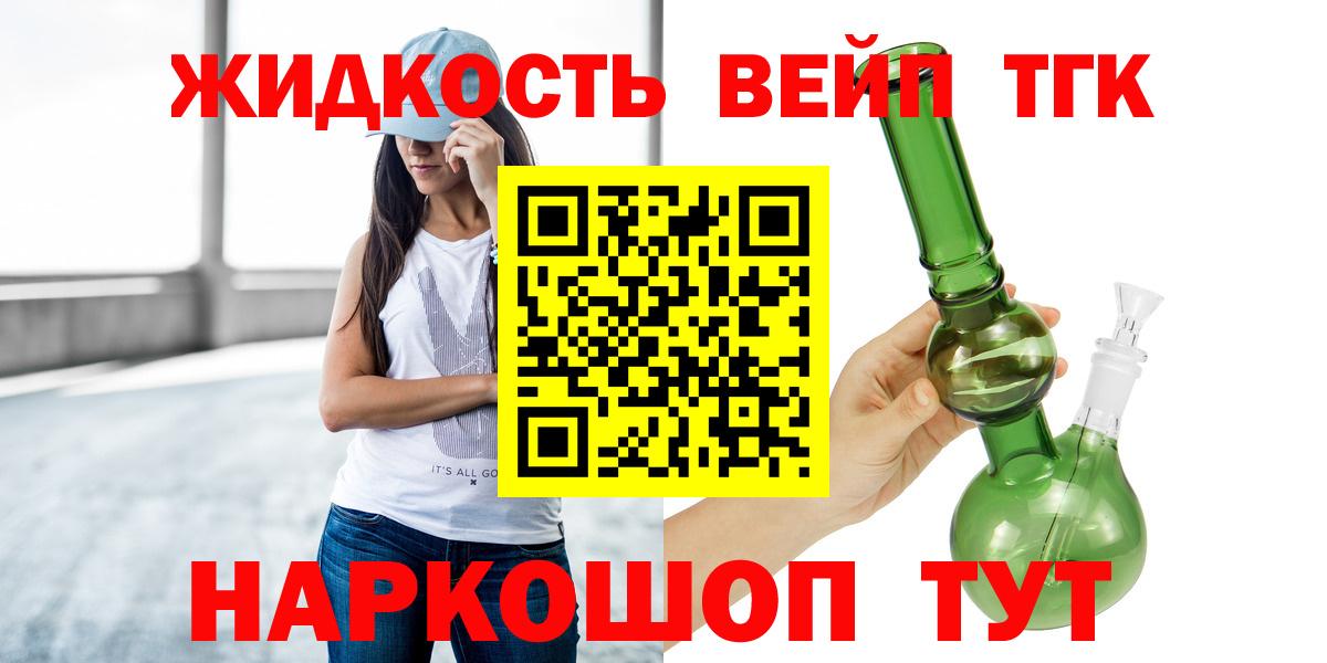 ТГК вейп  Дистиллят ТГК Wax  Вход с VPN  Тулун 